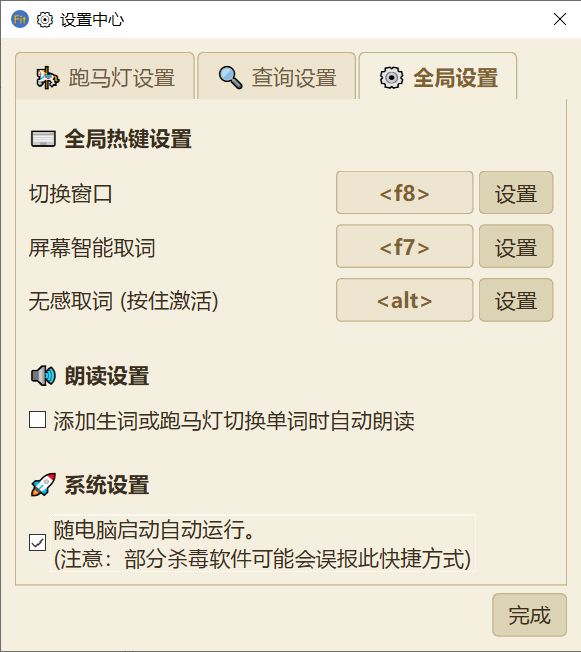 Fitionary WordTicker 热键悬停取词 — 按住热键悬停鼠标即显示中文释义，不打断视频播放