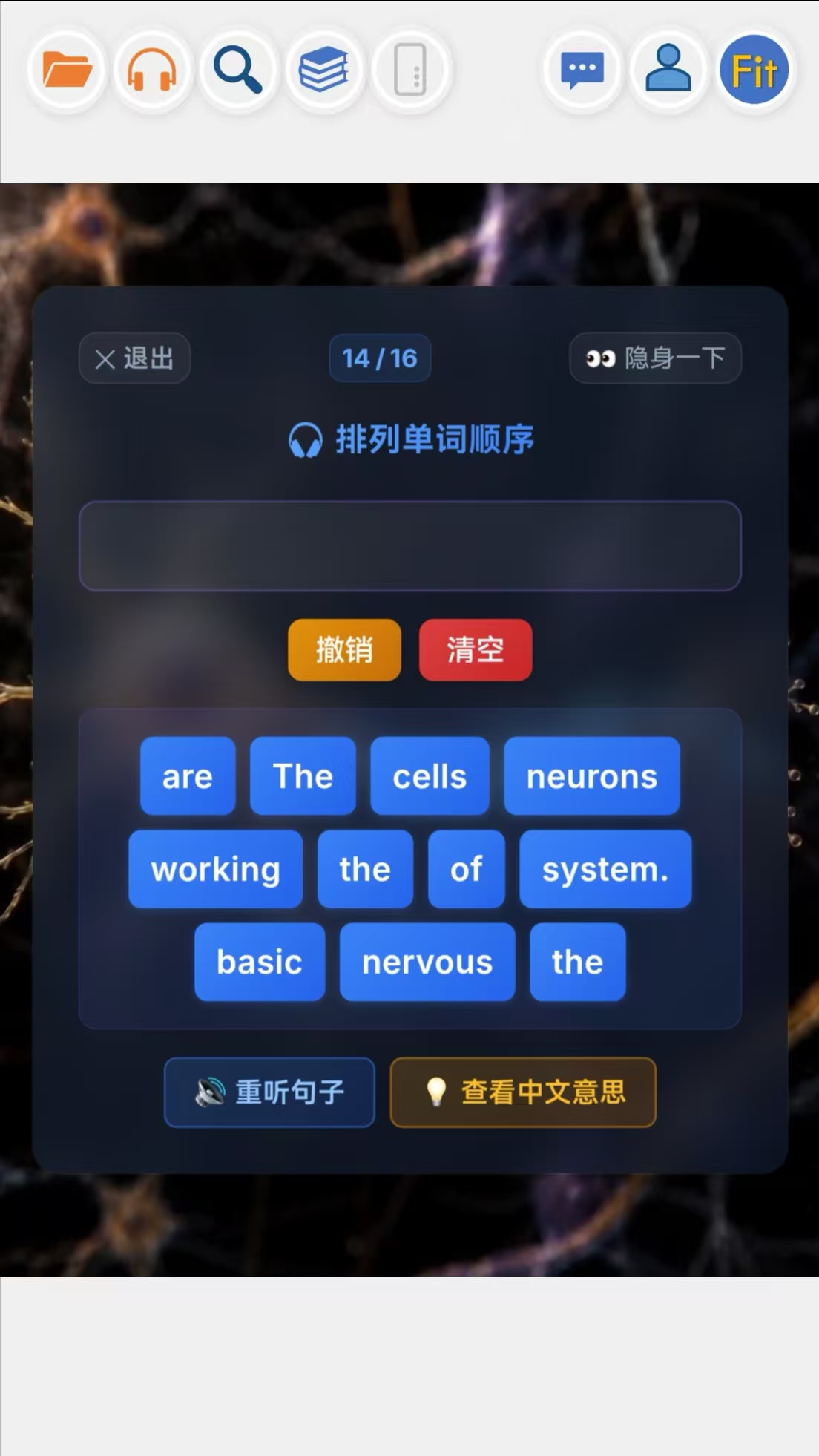 Fitionary App 互动练习 — 英语句子排序练习界面